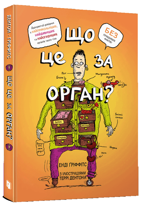Готуємося до школи. 10 українських книг, які заохотять дитину до навчання